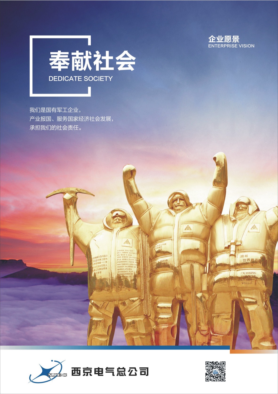 企业愿景03